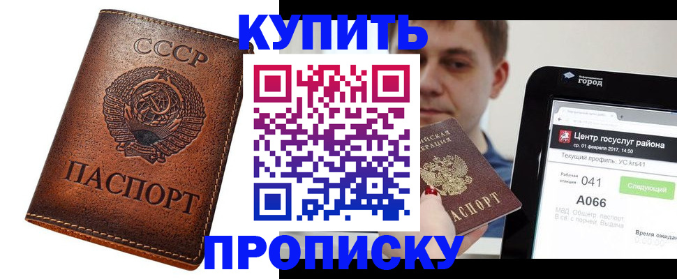 прописка для военкомата в Сосенском